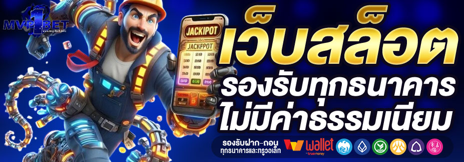 MVP1BET